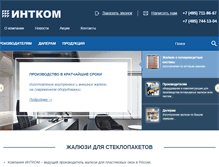 Tablet Screenshot of intcom.ru